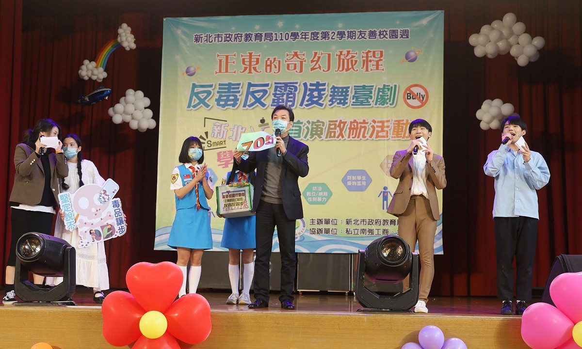 舞台劇後進行有獎徵答活動，提升師生防制霸凌及識毒知能。 圖：新北市教育局提供