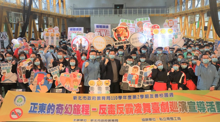 今(21)日教育局在大觀國中舉辦友善校園週擴大宣導活動。 圖：新北市教育局提供