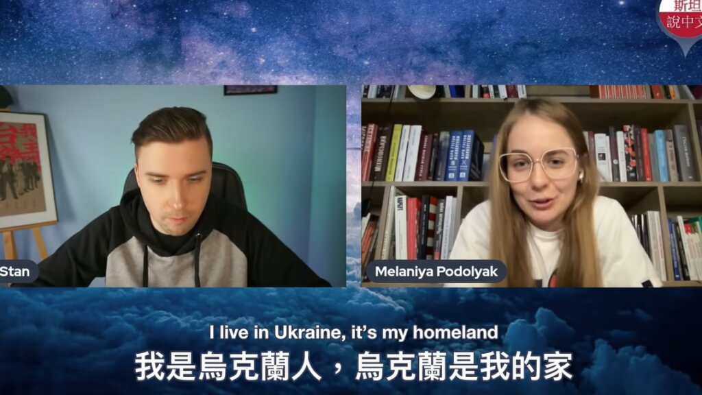 烏克蘭網紅分析俄烏情勢。 圖：翻攝Stan from Poland 斯坦-波蘭ê台灣囡仔YouTube頻道