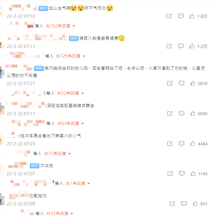 中國小粉紅崩潰。 圖：翻攝自微博