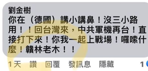 一名網友在謝志偉臉書留言，並署名「贛林老木」。 圖：翻攝自謝志偉臉書