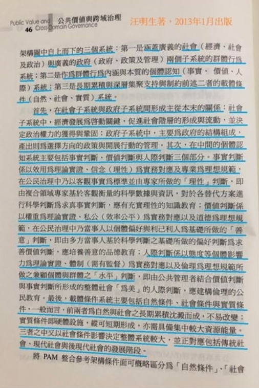 藍色畫記為李雅靜抄襲的來源 圖/截自吳佩蓉臉書