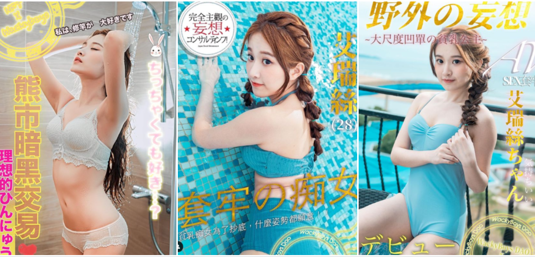 艾瑞絲推出一系列NFT作品。 圖：翻攝自IG/aries_8248