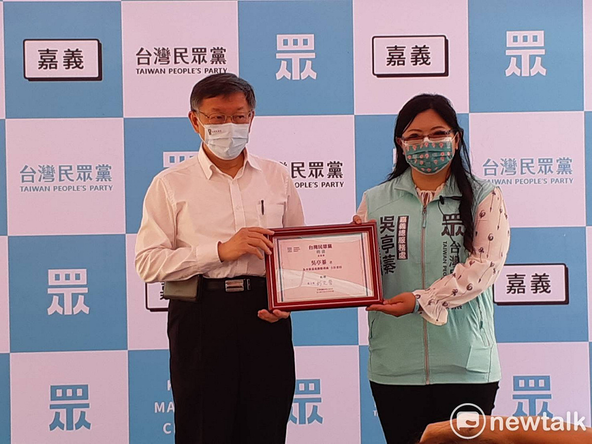 民眾黨嘉義主委吳亭蓁（右）獲柯Ｐ慰留續任。 圖：蔡坤龍/攝（資料照）
