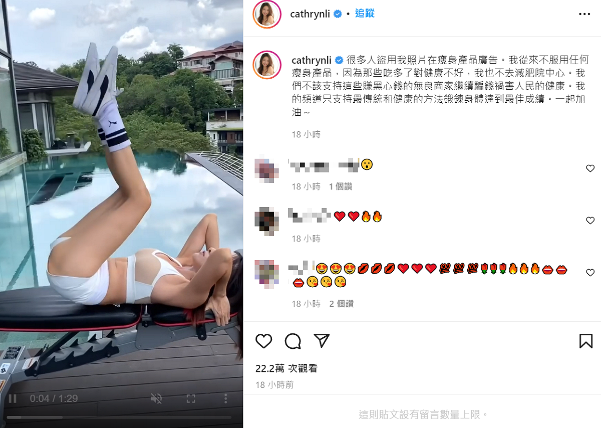 李元玲怒斥盜用她照片的瘦身廠商。 圖：翻攝自李元玲IG