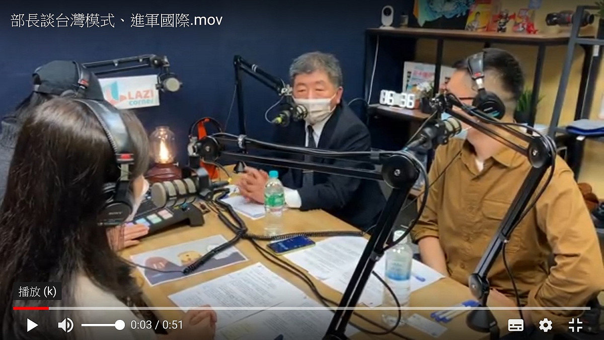 衛福部長陳時中接受民進黨Podcast節目訪問 圖：翻拍自民進黨影片