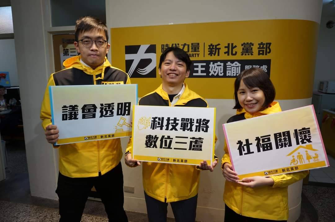 時力三位2022參選新北議員選將，中間是選三重、蘆洲的王景弘，右邊是選板橋的彭盛韶和左邊選新莊的吳香君。 圖：TonyQ提供