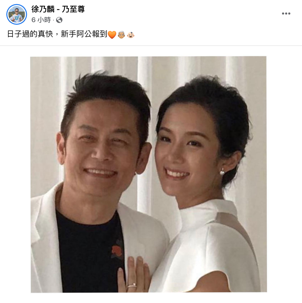 徐乃麟在臉書上貼出與女兒的合照，公布升格阿公。 圖：翻攝自徐乃麟臉書
