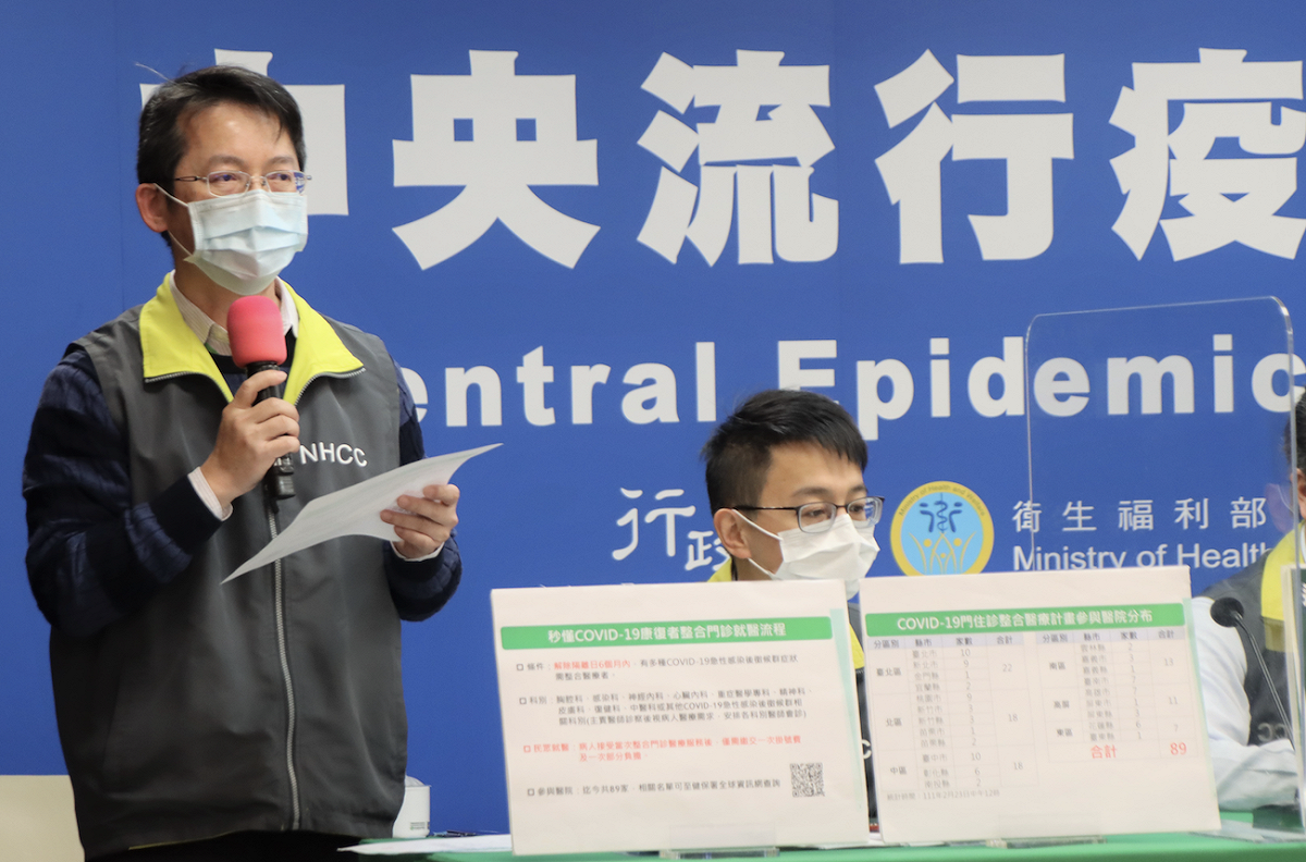 中央健康保險署醫務管理組參議黃兆杰。 圖：中央流行疫情指揮中心/提供