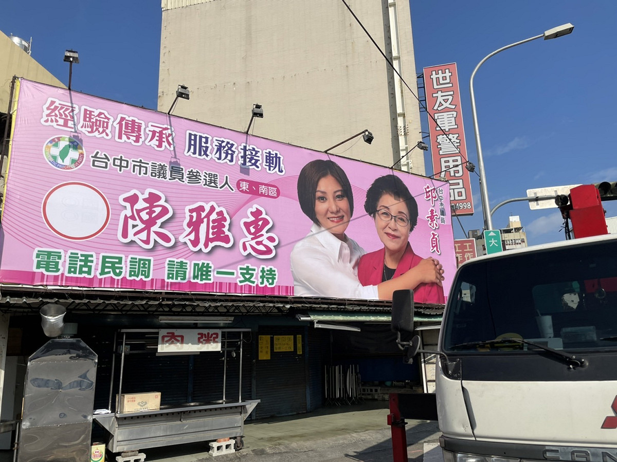市議員參選人陳雅惠的「大咖」是自己的媽媽。 陳雅惠/提供