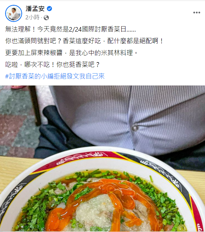 潘孟安曬照挺香菜。 圖：取自潘孟安臉書