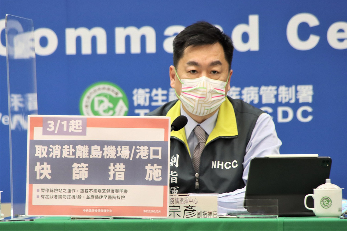 中央流行疫情指揮中心副指揮官陳宗彥。 圖：中央流行疫情指揮中心／提供