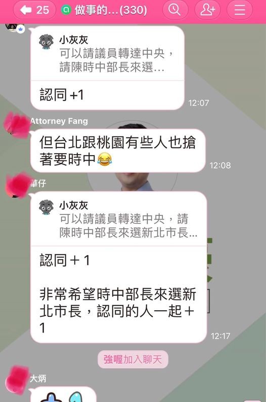 張志豪的通訊群組有許多人勸進陳時中選新北市長。 圖：張志豪服務處提供
