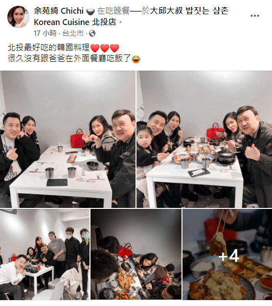 余苑綺曬出一家人外出用餐的畫面。 圖：翻攝自余苑綺臉書