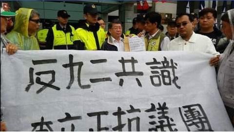 李啟維說，他從2015年3月23日就開始抗議朱立倫的九二共識，曾到國民黨中央黨部遞抗議書，質疑朱立倫在香港表示要延續九二共識，也就是要延續台灣屬於中國的政策。 圖：李啟維提供