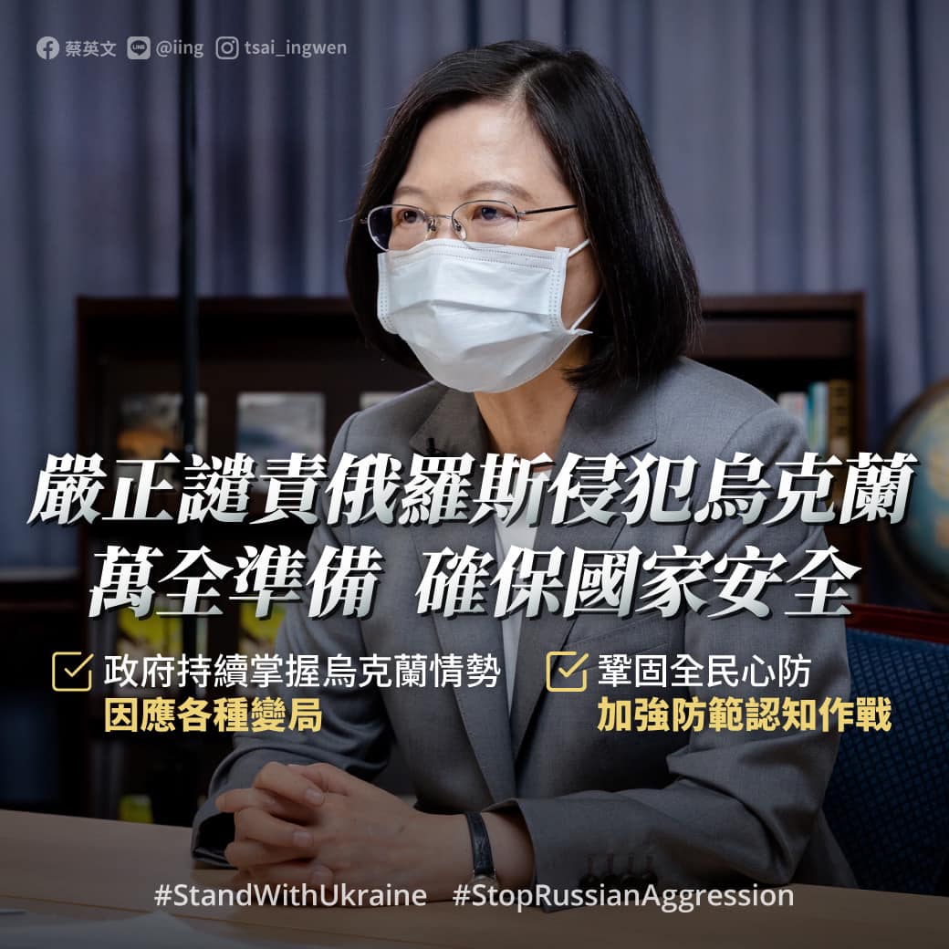總統蔡英文。 圖：蔡英文臉書