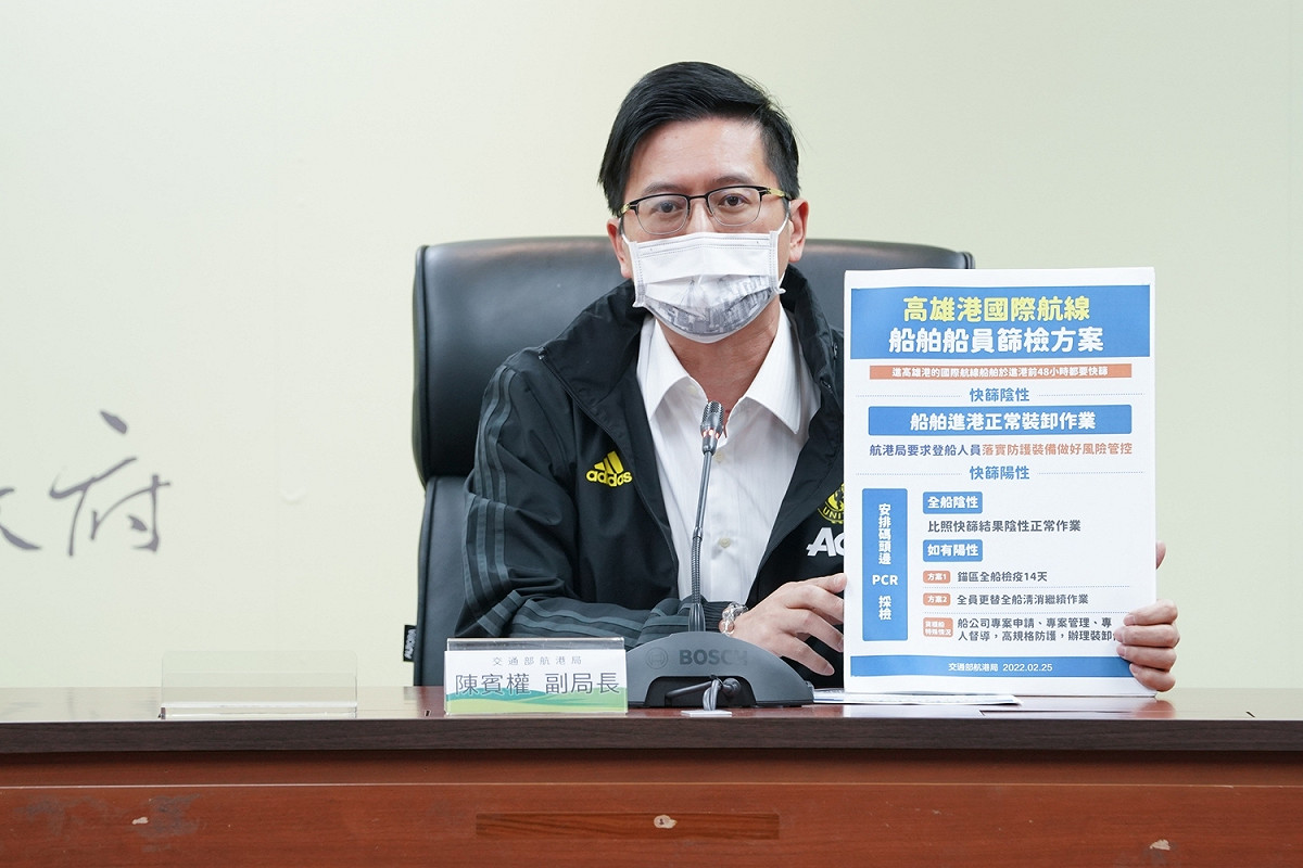 航港局副局長陳賓權宣布港區防疫新措施。 圖：高雄市政府提供