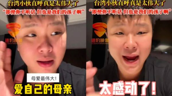 台灣小伙瘋狂吹捧中國，被揭露他是中國台灣辦公室培訓的網紅。 圖：翻攝微博