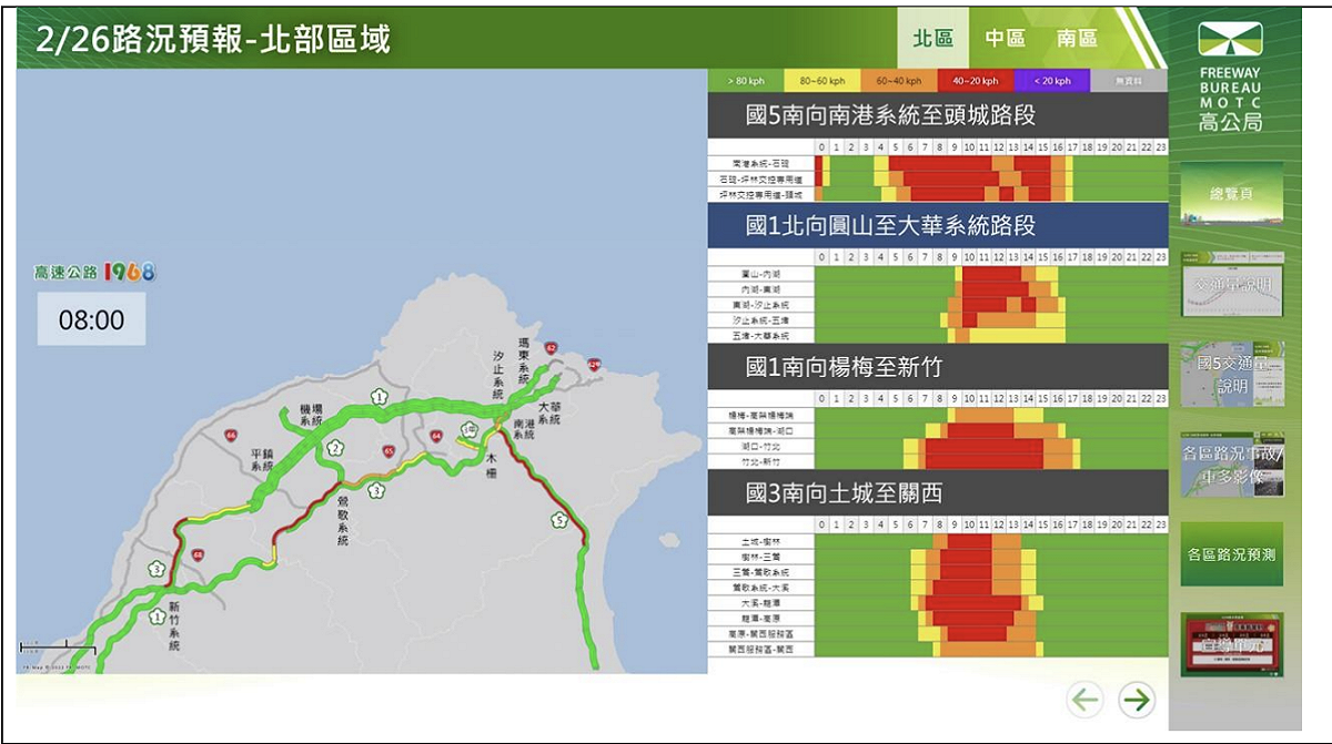 高公局預測今(26)日北部區域路況預報。 圖：高速公路局／提供