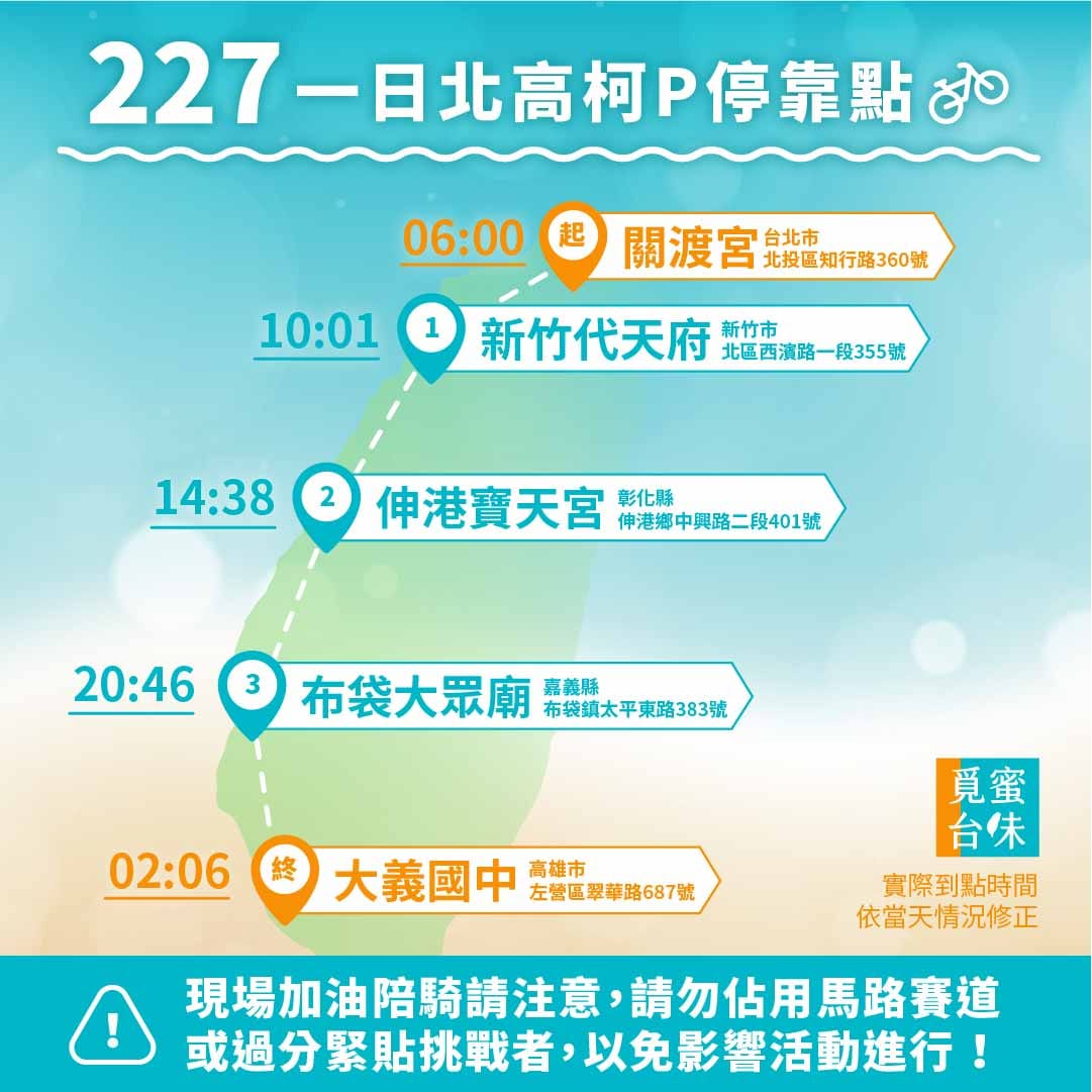 台北市長柯文哲挑戰一日北高停靠點。 圖：台北市政府 / 提供