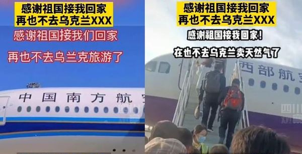 中國網路流傳「感謝祖國接我回家」撤僑影片，但被踢爆根本還沒開始撤僑。 圖:翻攝微博