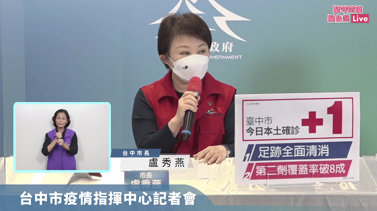 台中市長盧秀燕。 圖：翻攝自盧秀燕FB(@盧秀燕)