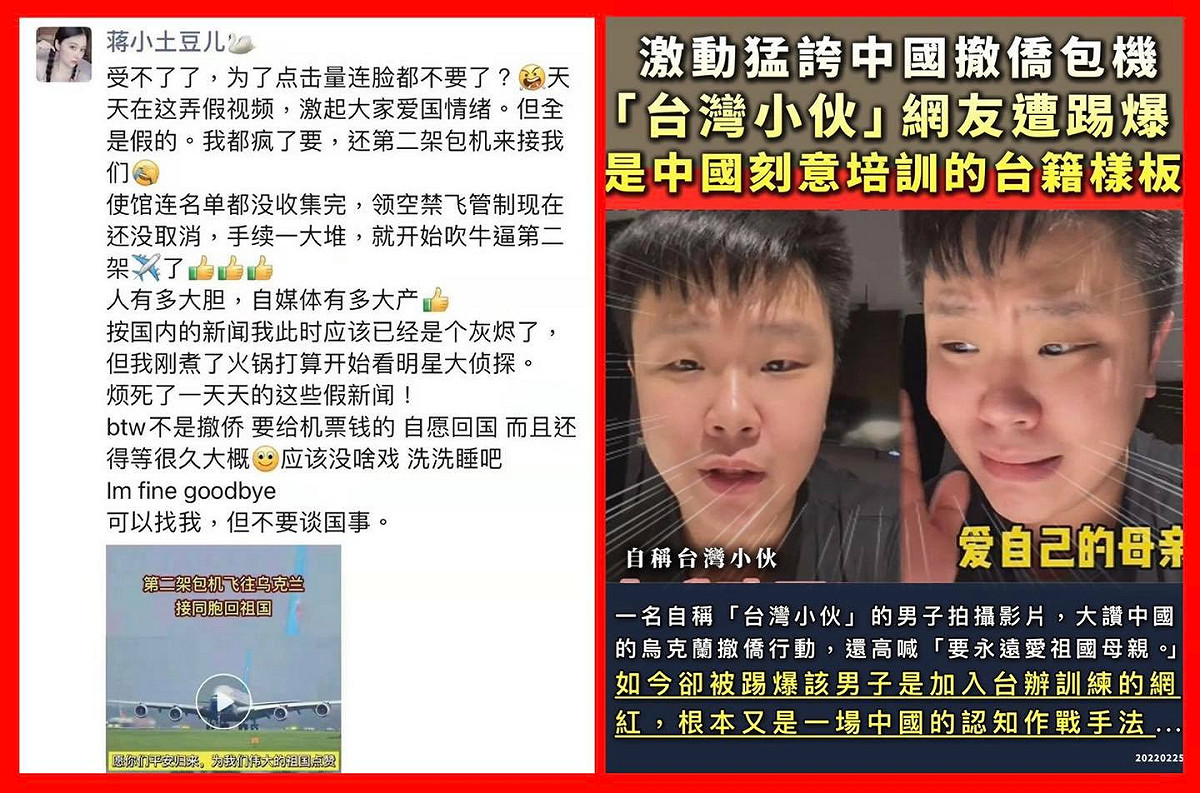有一名自稱「台灣小伙」的網紅，拍攝影片猛誇中國撤僑包機，卻被網友踢爆，根本是中國刻意培訓的台籍樣板。 圖：翻攝自王定宇臉書