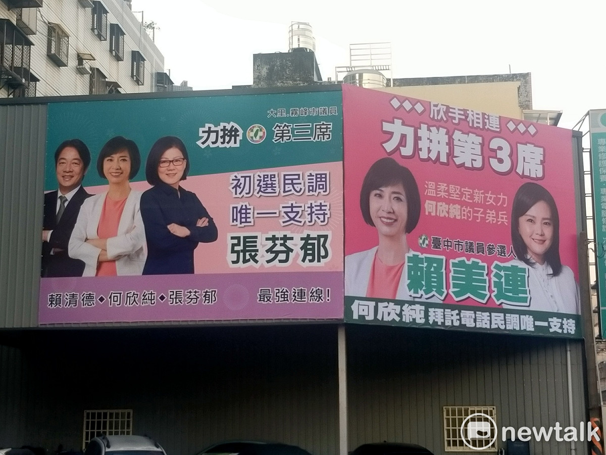 張芬郁及賴美連都打出「力拚第三席」口號。 唐復年/攝