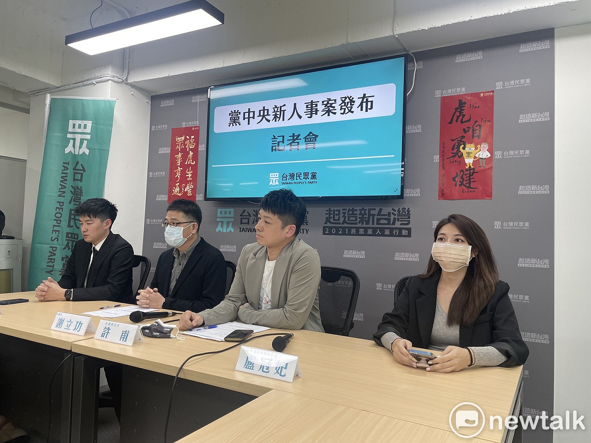 民眾黨國家治理學院副主任盧冠妃（右起）、文創部主任許甫、黨秘書長謝立功、文宣部副主任兼立院黨團副主任蔡峻維。 圖：周煊惠 / 攝