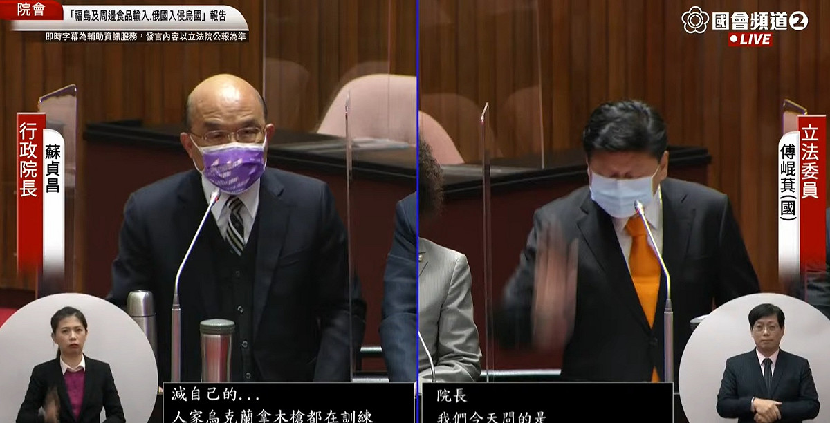 行政院長蘇貞昌備詢期間，與國民黨立委傅崐萁互相大罵。 圖：擷取自立法院國會頻道