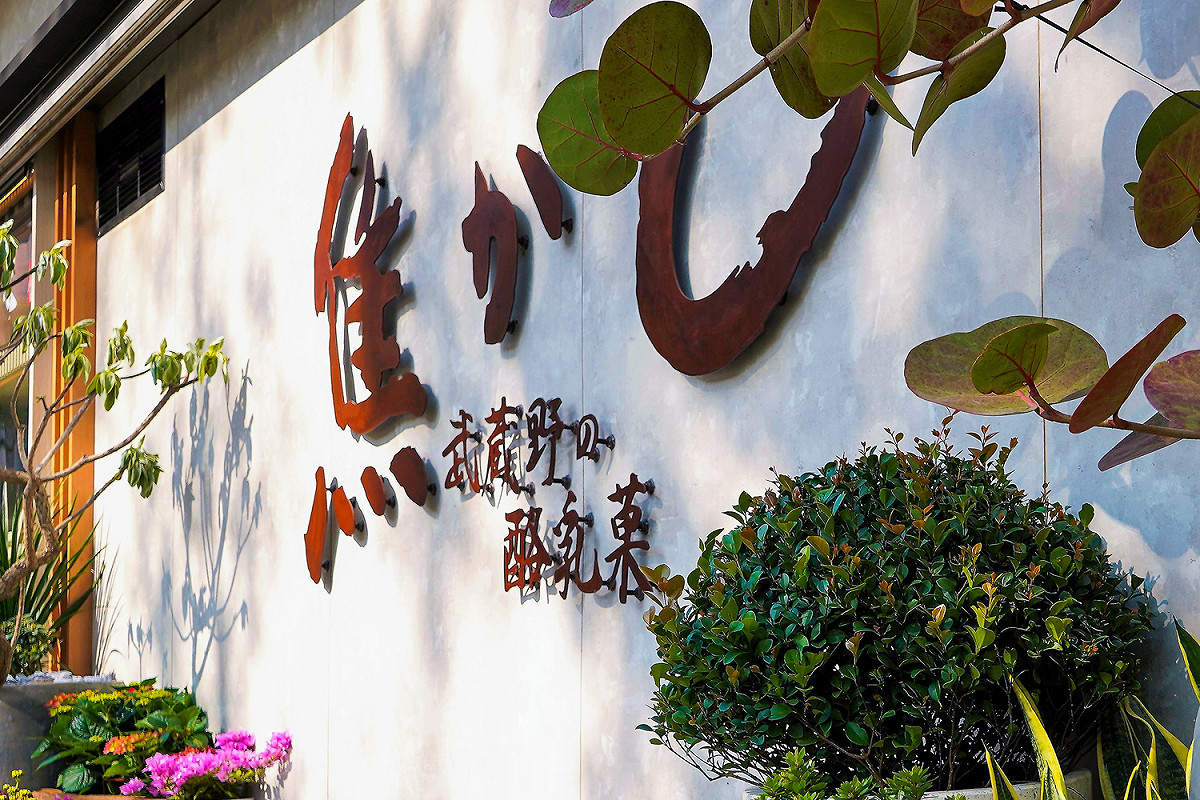 林口在地知名店家-武藏野洋菓子當日義賣所得將全數捐給林口區公所志工隊。 圖：林口區公所 / 提供