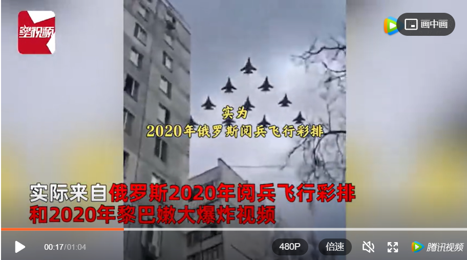 梅愛偲在微博上引用 2020 年俄羅斯閱兵彩排，卻聲稱是烏俄戰爭衝突的影像。 圖：擷取自《騰訊網》