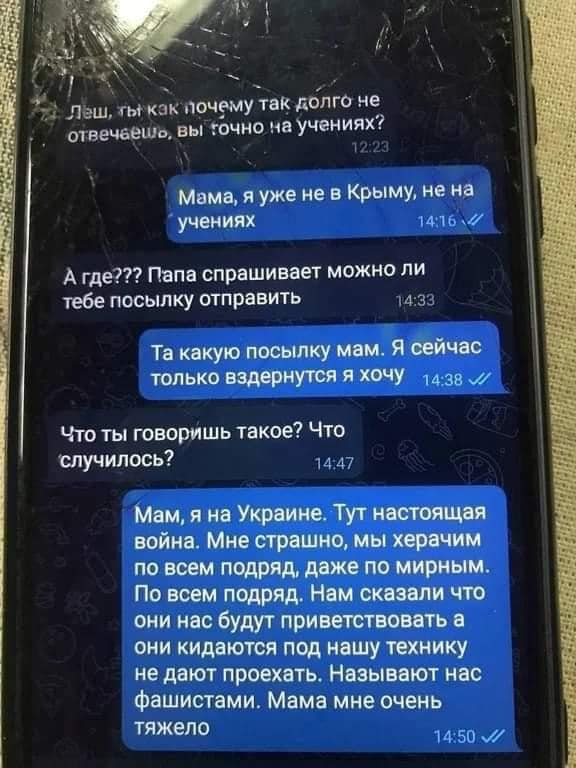 一名陣亡的俄羅斯士兵Lesha生前與母親的訊息對話內容，顯示年輕俄兵是「被騙」上戰場，根本不知道任務、行動目的，也表達反戰的情緒。 圖：翻攝ВОЇНИ УКРАЇНИ推特