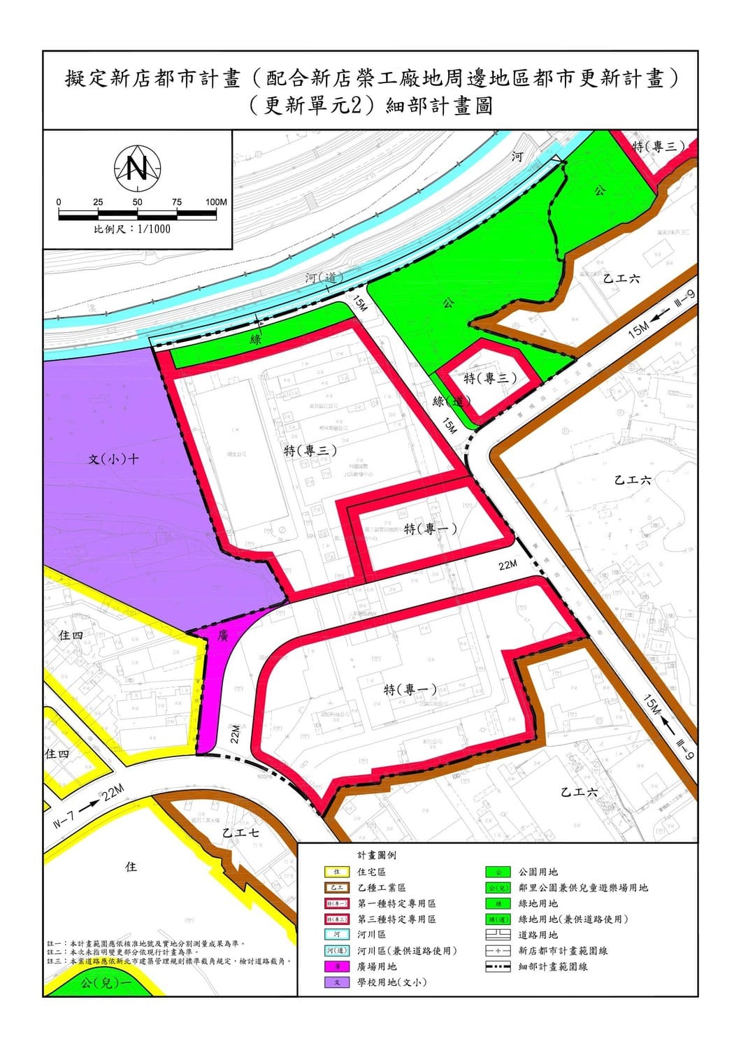 都市計畫變更後示意圖。 圖：新北市城鄉局提供