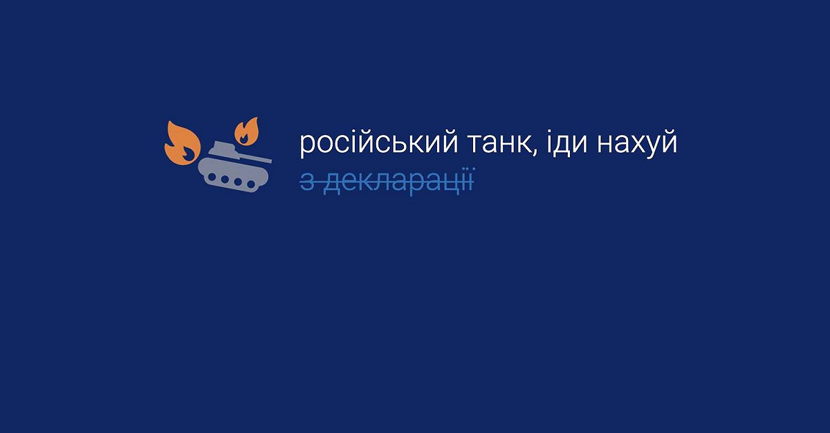 撿到坦克車該怎麼辦？烏克蘭國家預防腐敗局給出解答。 圖：Національне агентство з питань запобігання корупції - НАЗК