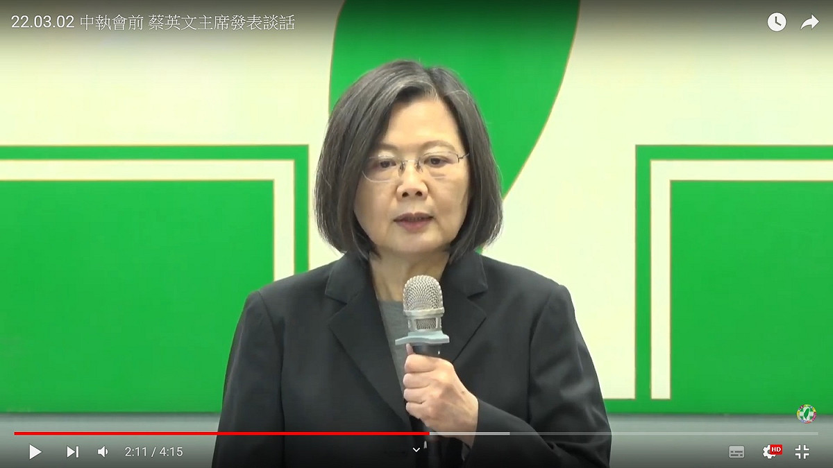 身兼民進黨主席蔡英文宣布捐出一個月薪水 圖：翻拍自民進黨YouTube