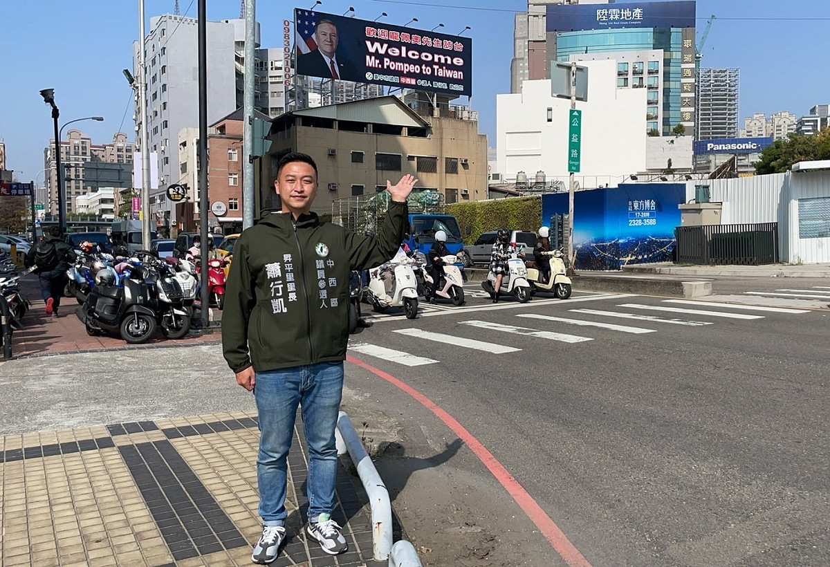 台中市中西區昇平里長蕭行凱，懸掛配有蓬佩奧照片的看板，表示歡迎。 圖：擷取自蕭行凱臉書