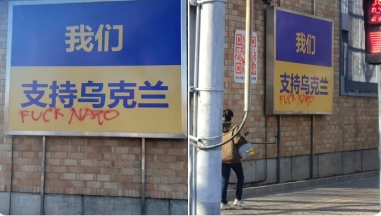 加拿大駐北京使館力挺烏克蘭的標語被潑漆「FUCK NATO」。 圖:翻攝自推特