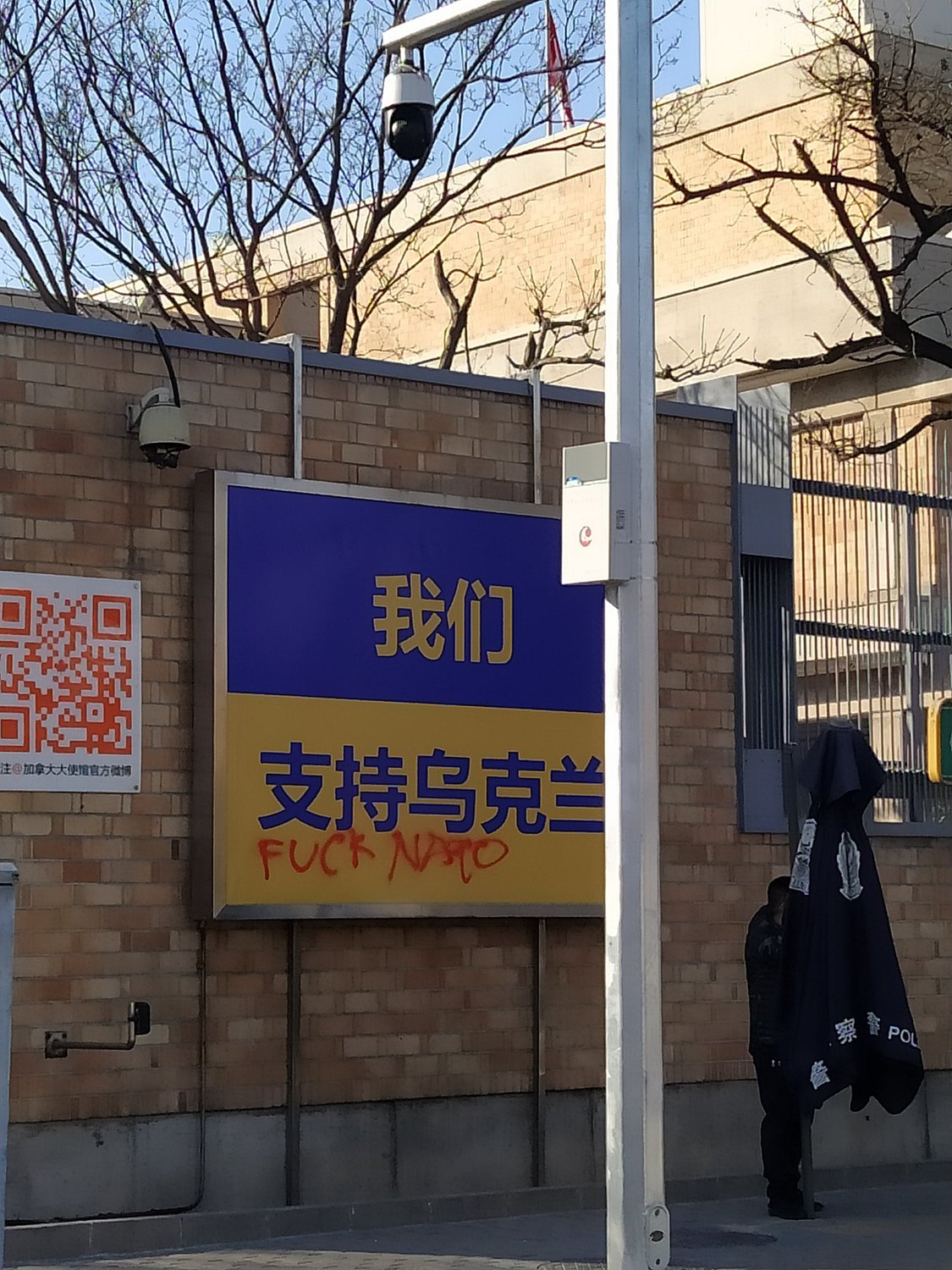加拿大駐北京使館力挺烏克蘭的標語被潑漆「FUCK NATO」。 圖:翻攝自推特