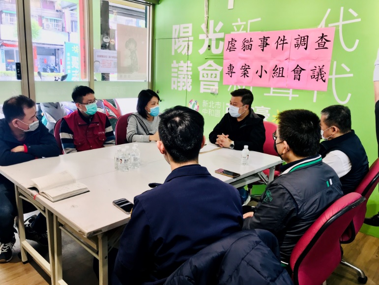 新北市議員張志豪今天邀集動保處長楊淑方、中和分局副分局長林福財及員山派出所長曹恆嗚召開虐貓事件調查專案小組會議。 圖：張志豪服務處提供