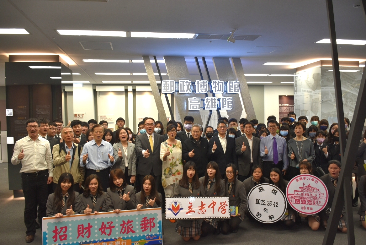 立志中學參訪郵政博物館高雄館。 圖：孫家銘攝
