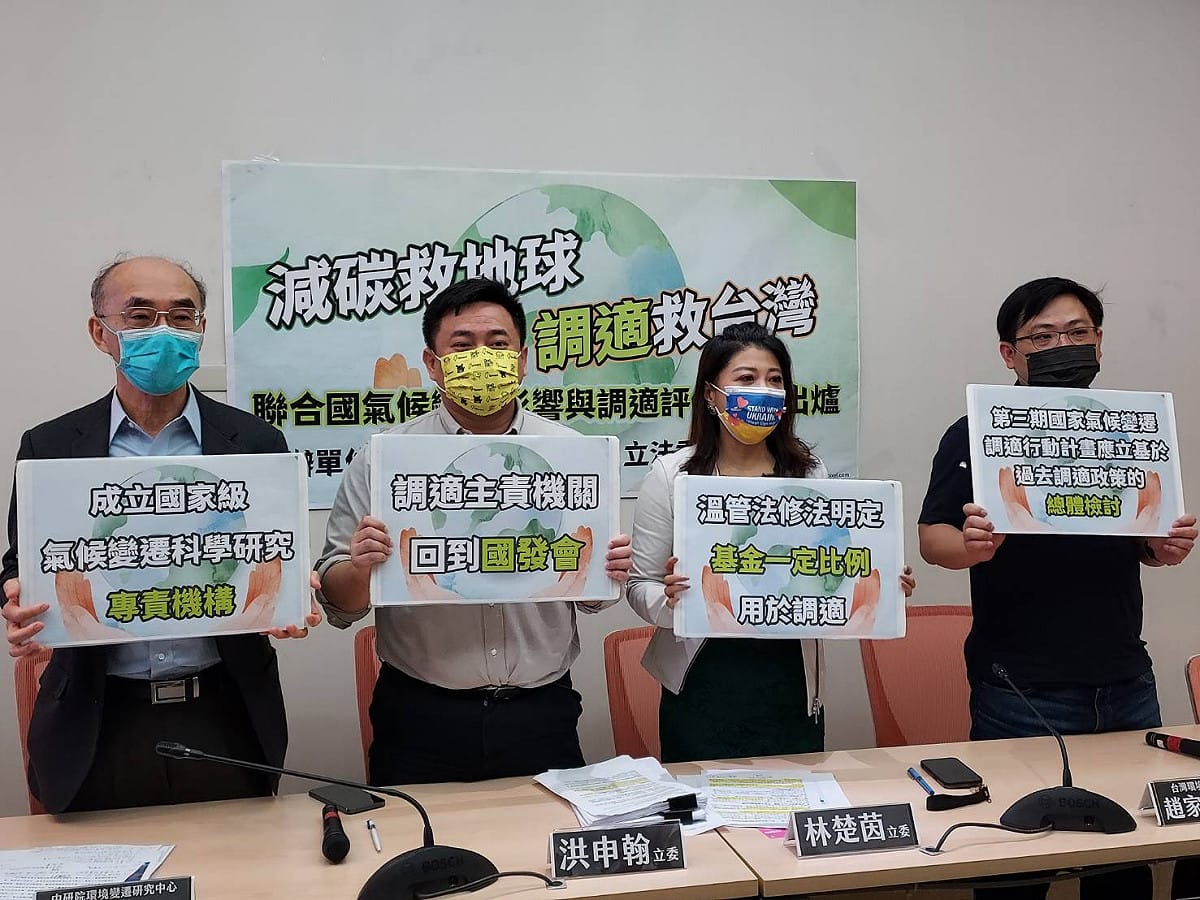民進黨立委洪申翰、林楚茵等人呼籲，調適救地球。 圖:陳佩君/攝