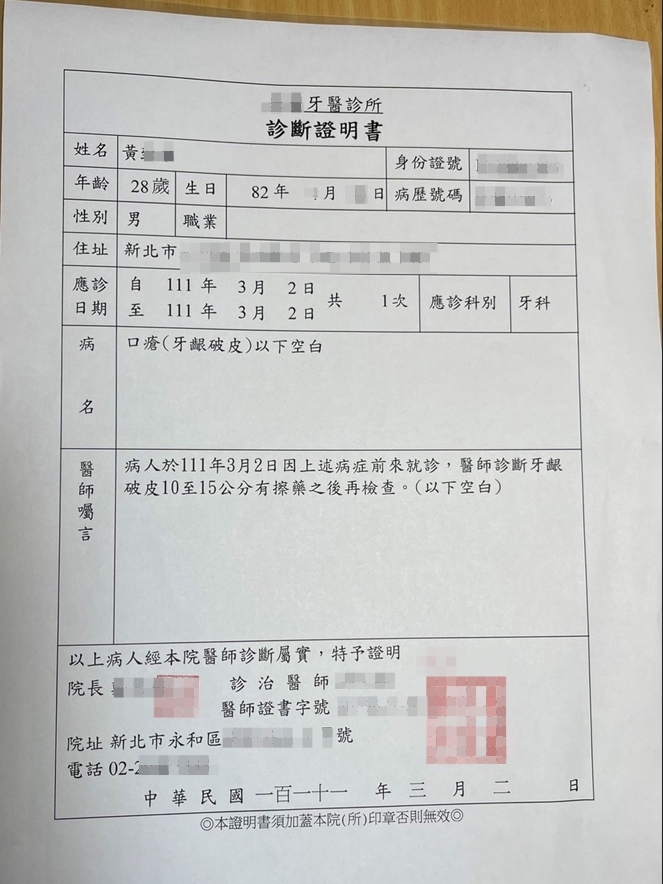 機車騎士打傷攔檢員 新北環保局嚴正譴責並提告