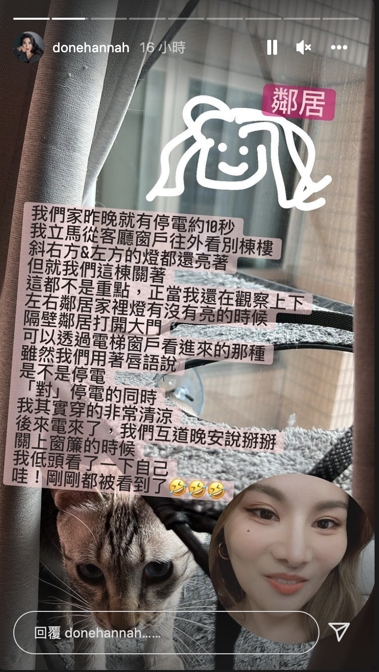 停電時，董仔開窗與鄰居隔空對話。 圖：翻攝自董仔IG(@donehannah)