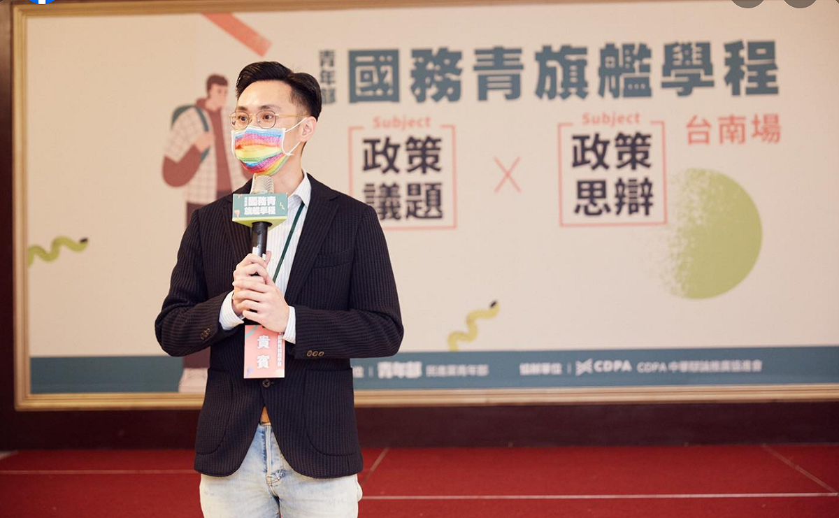 前民進黨青年部主任蔡沐霖。 圖：民進黨青年部臉書