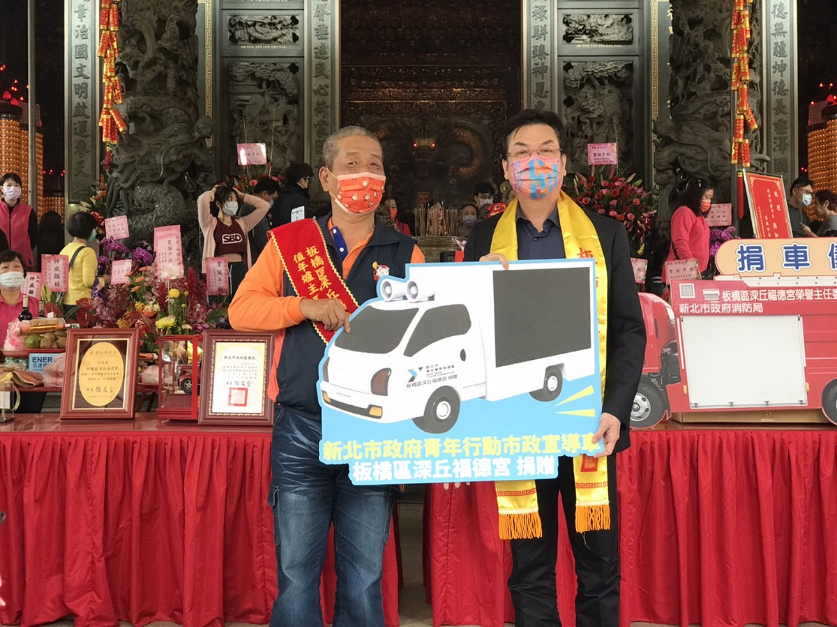 考量新北偏遠地區資訊傳達不便，深丘福德宮同時捐贈市府青年事務委員會行動宣導車1輛，提供民眾更即時訊息。 圖：新北市民政局提供