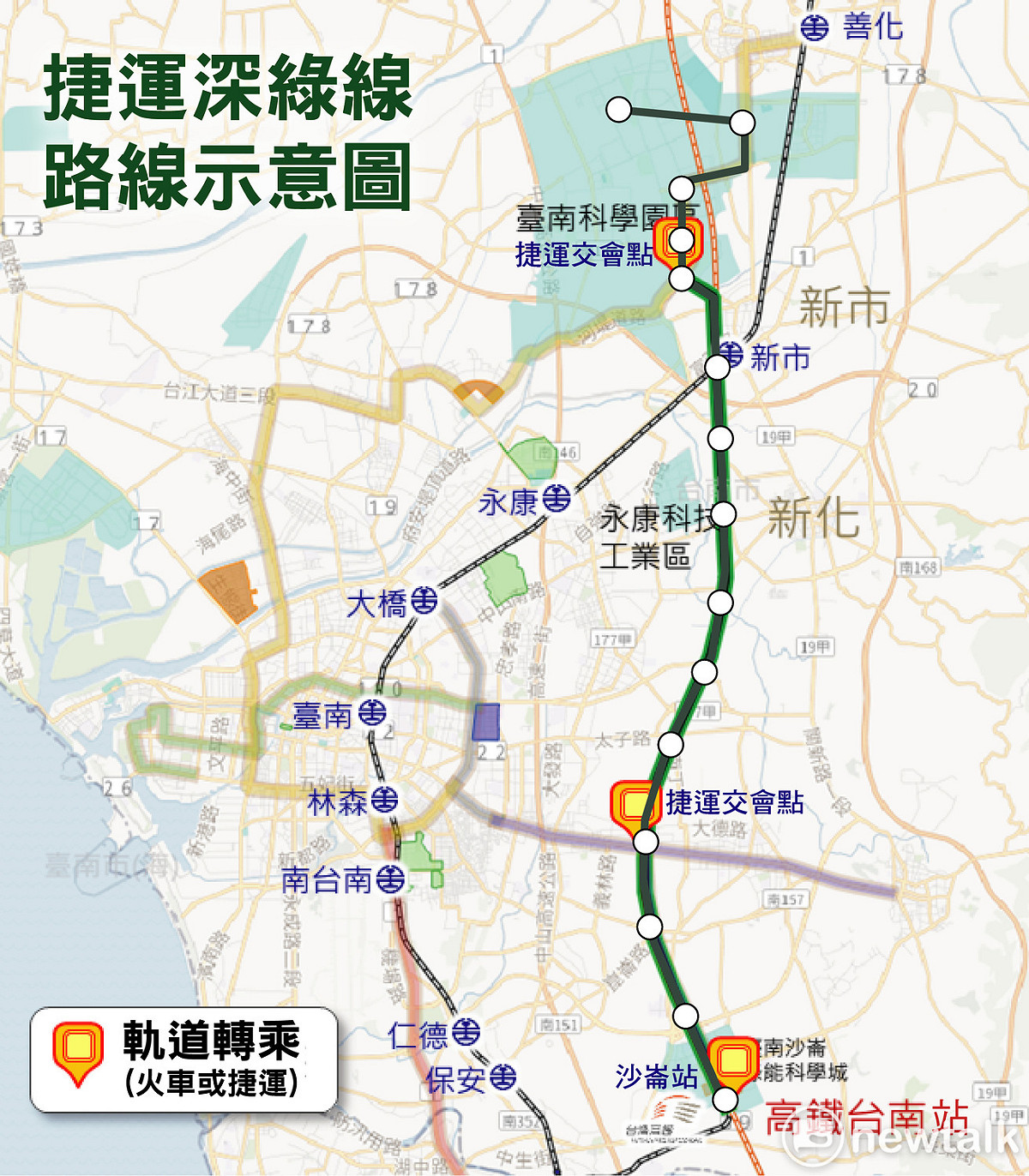 捷運深綠線可減少臺南科學園區與沙崙綠能科學城二地交通往返時間，更可串連南科已發展區形成便利的生活圈，再進一步與台鐵、藍線、藍延線形成完整捷運路網，大幅提升台南公共運輸服務。 圖：台南市政府提供
