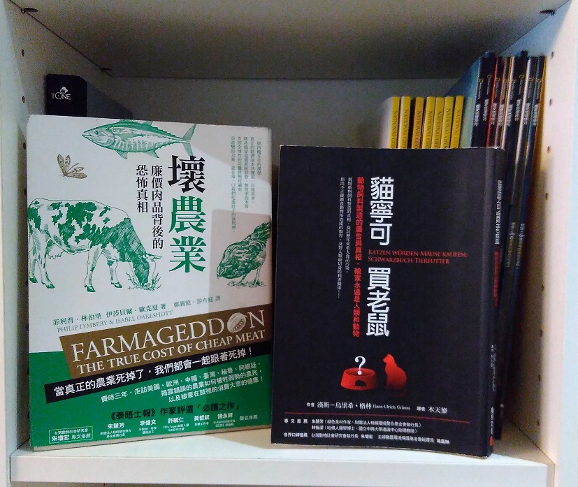 《壞農業：廉價肉品背後的恐怖真相》及《貓寧可買老鼠：動物飼料製造的廣告與真相》探討現代化農業的真相。 圖：三餘書店提供