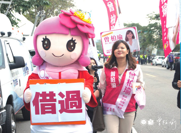 前綠社盟參選新北市立委參選人曾柏瑜證實，將加入北市府媒體事務組。 圖：翻攝自曾柏瑜臉書