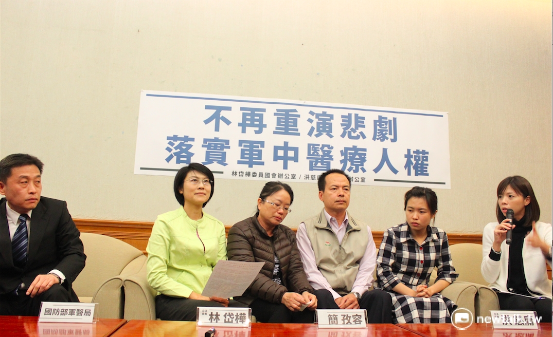 民進黨立委林岱樺與時代力量立委洪慈庸18日召開記者會，針對去年新兵簡志龍在軍中死亡一案，痛批軍方沒給家屬一個交代。 圖：鄭佑漢/攝